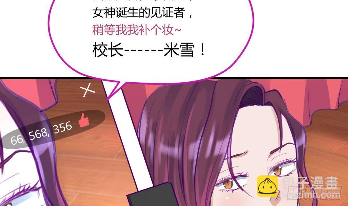 第16话 实锤！女神的丑闻！(1/2)-第17话