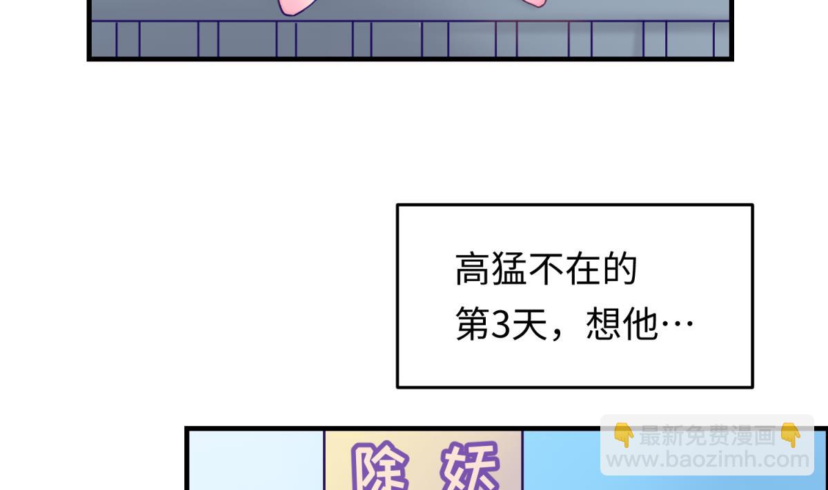 第159话 没有高猛的桃夭(1/2)-第161话
