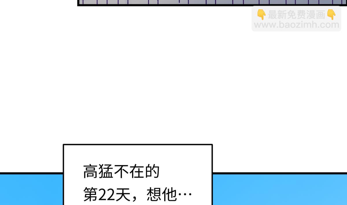 第159话 没有高猛的桃夭(1/2)-第161话