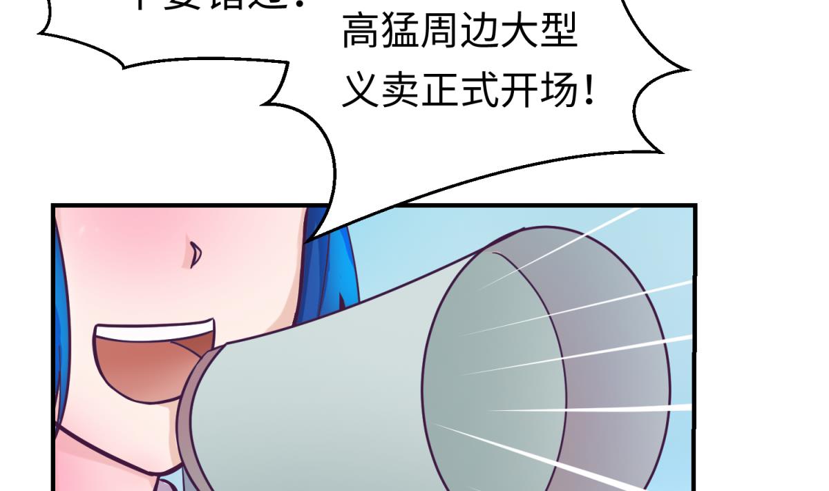 第159话 没有高猛的桃夭(1/2)-第161话