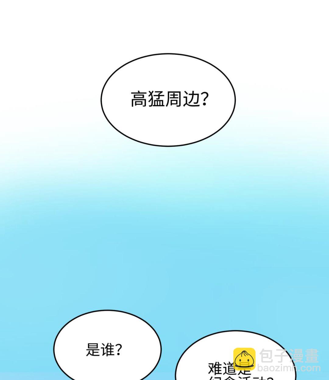 第159话 没有高猛的桃夭(1/2)-第161话