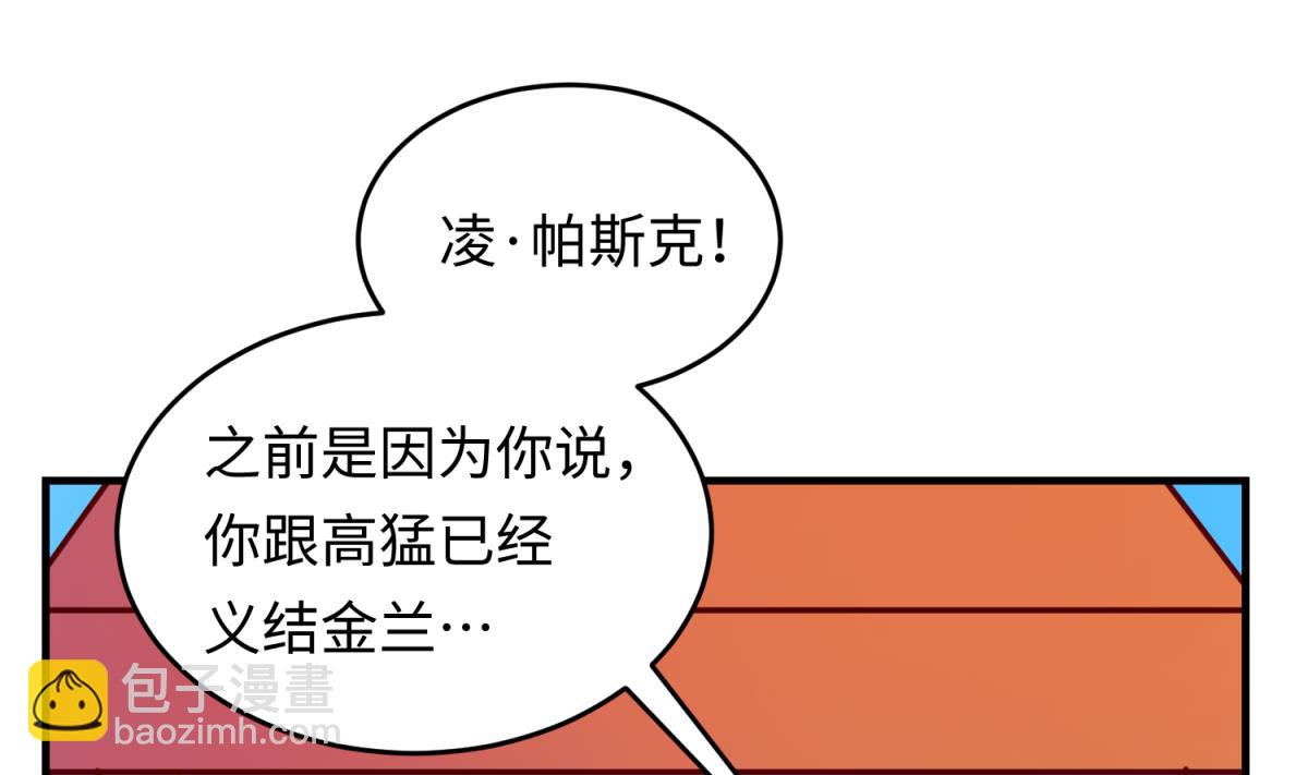 第159话 没有高猛的桃夭(1/2)-第161话