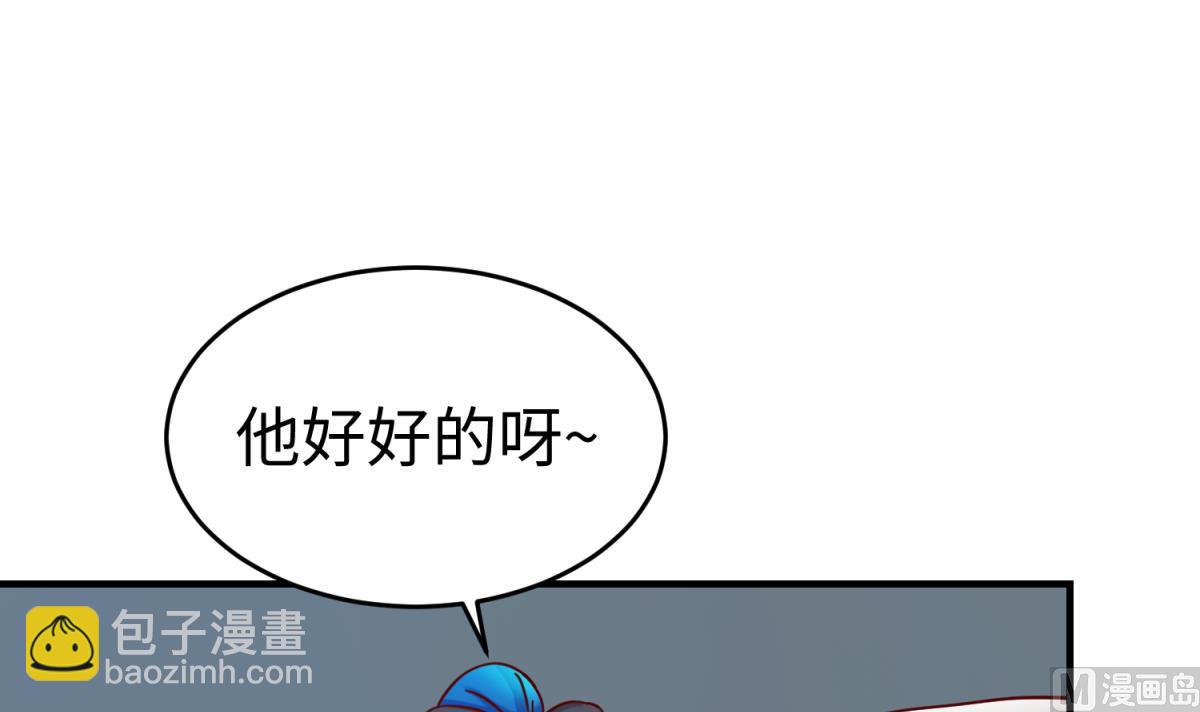 第159话 没有高猛的桃夭(1/2)-第161话