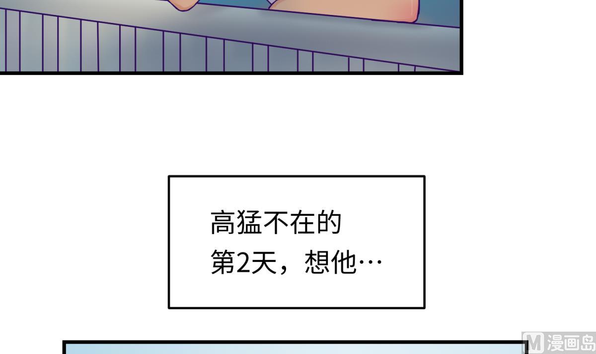 第159话 没有高猛的桃夭(1/2)-第161话