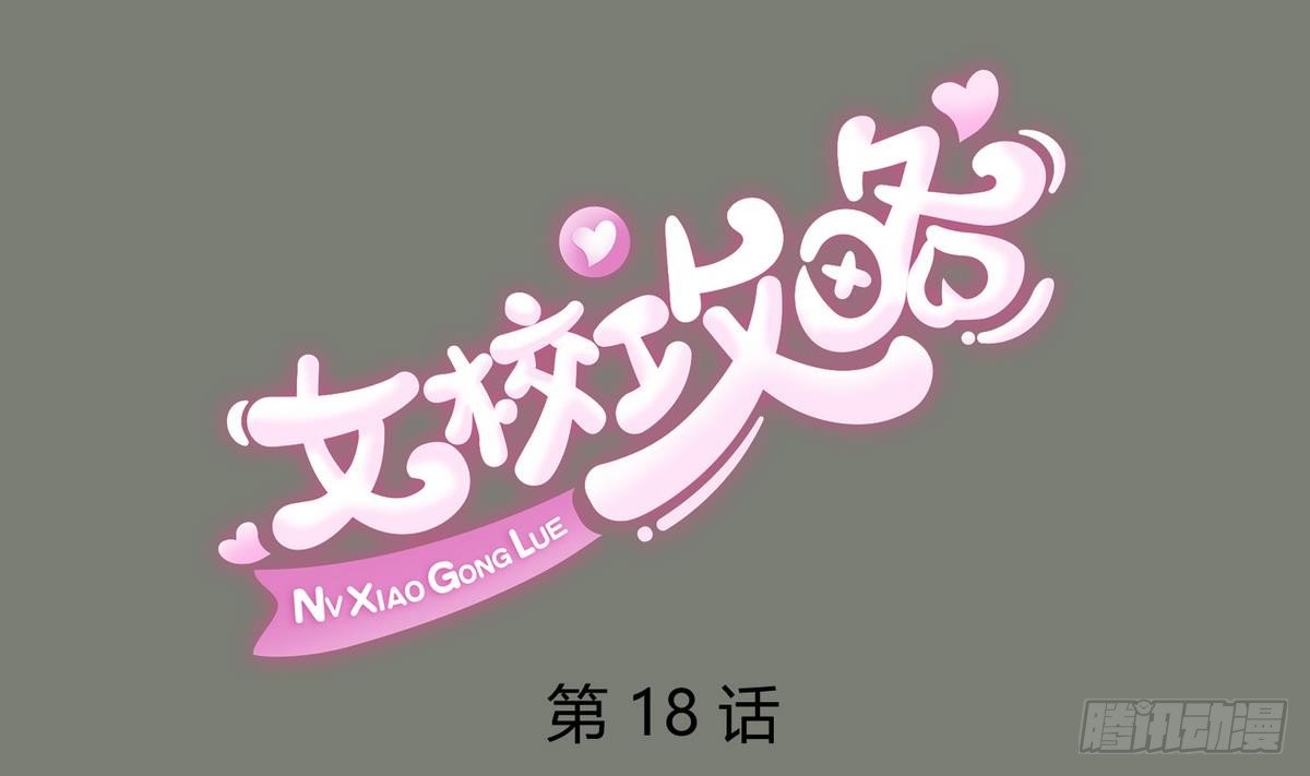 第18话 姐妹相残为高猛？(1/2)-第19话