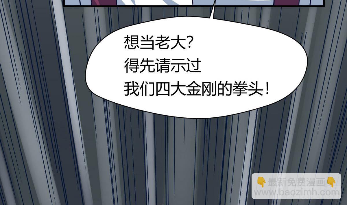 第18话 姐妹相残为高猛？(1/2)-第19话