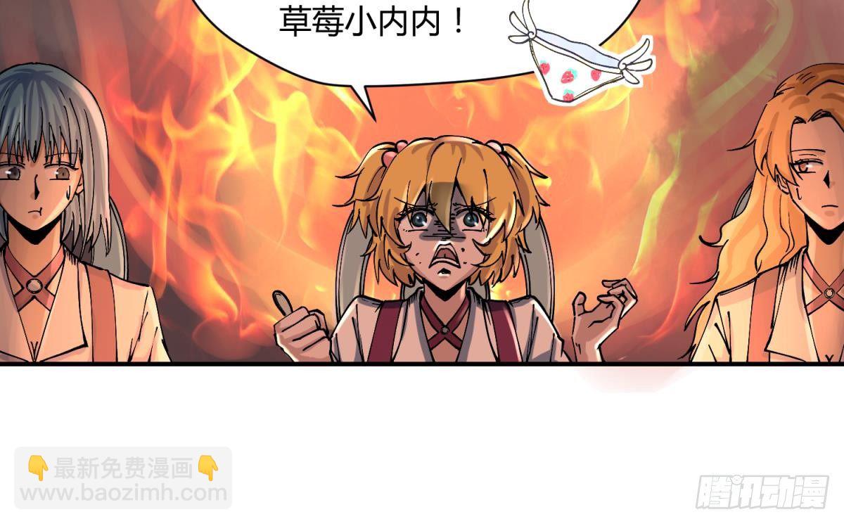 第3话 这是妹子的大腿？(1/2)-第3话