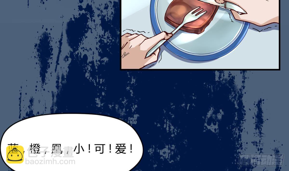 第3话 这是妹子的大腿？(1/2)-第3话