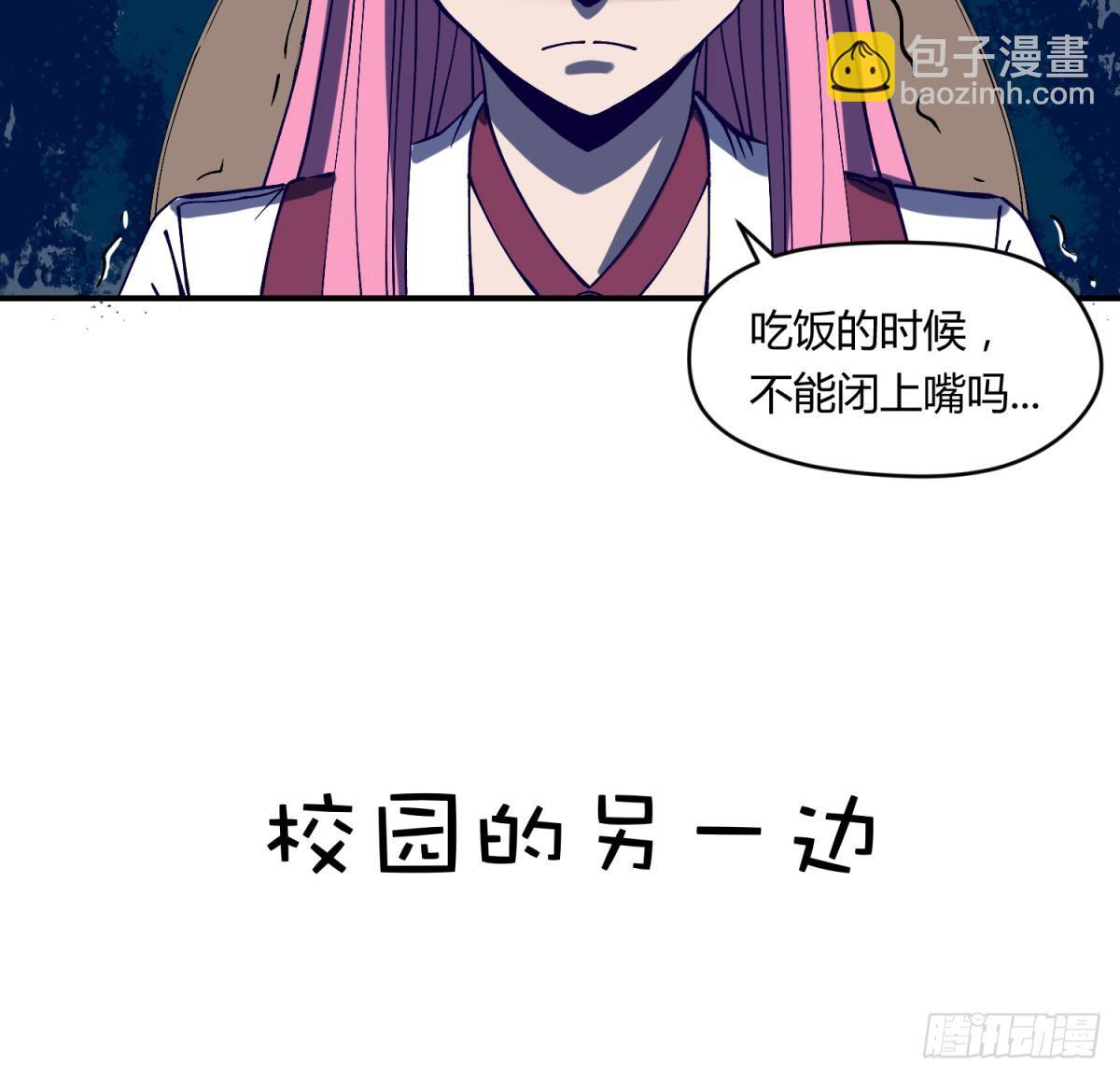 第3话 这是妹子的大腿？(1/2)-第3话