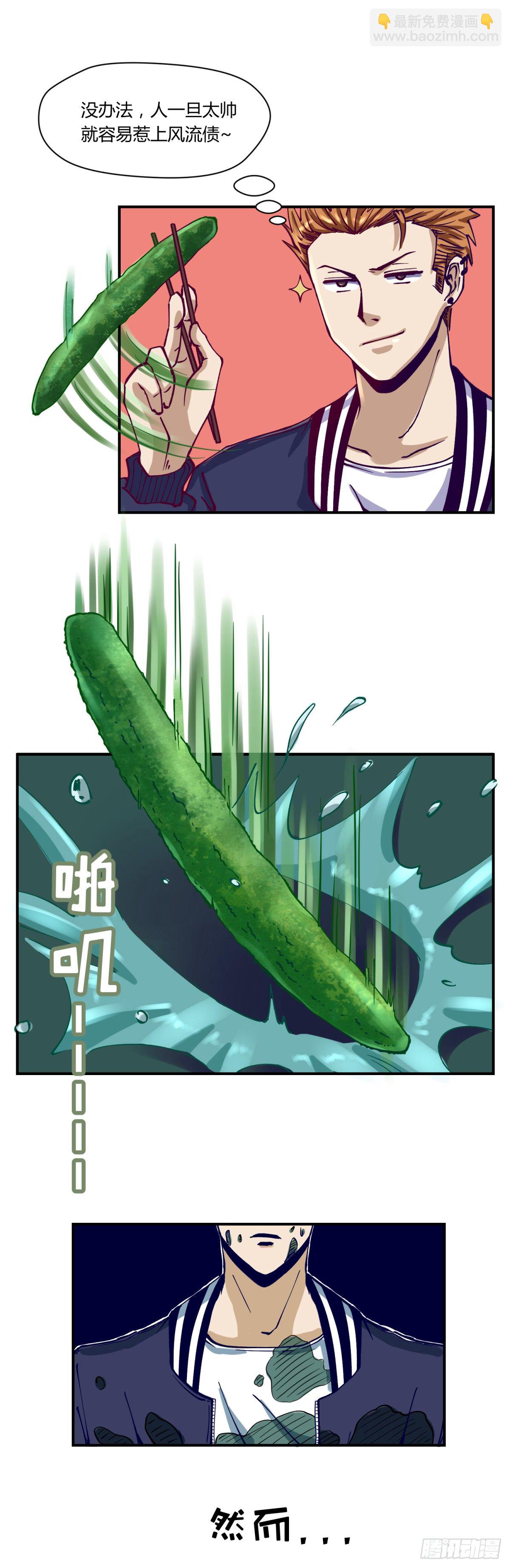 第3话 这是妹子的大腿？(1/2)-第3话