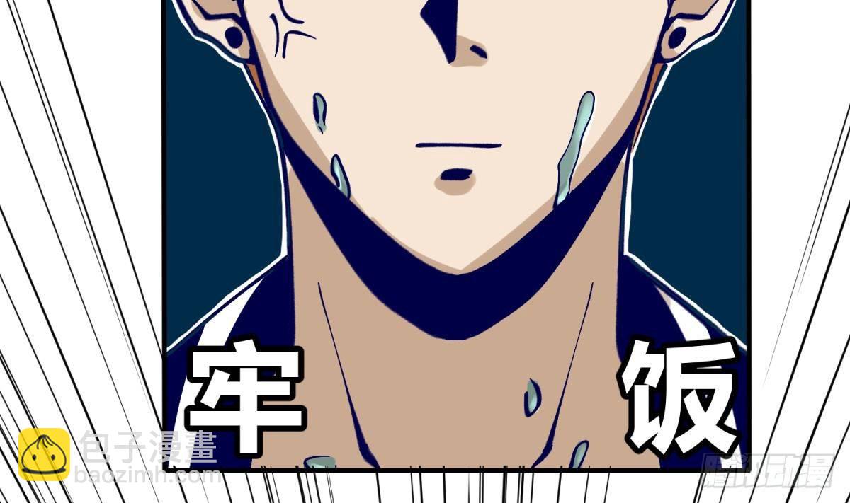 第3话 这是妹子的大腿？(1/2)-第3话