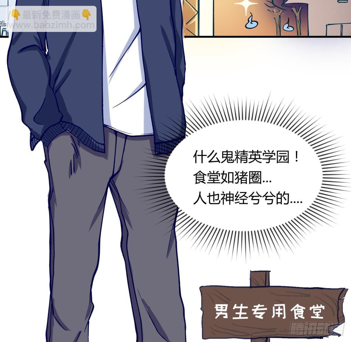 第3话 这是妹子的大腿？(1/2)-第3话