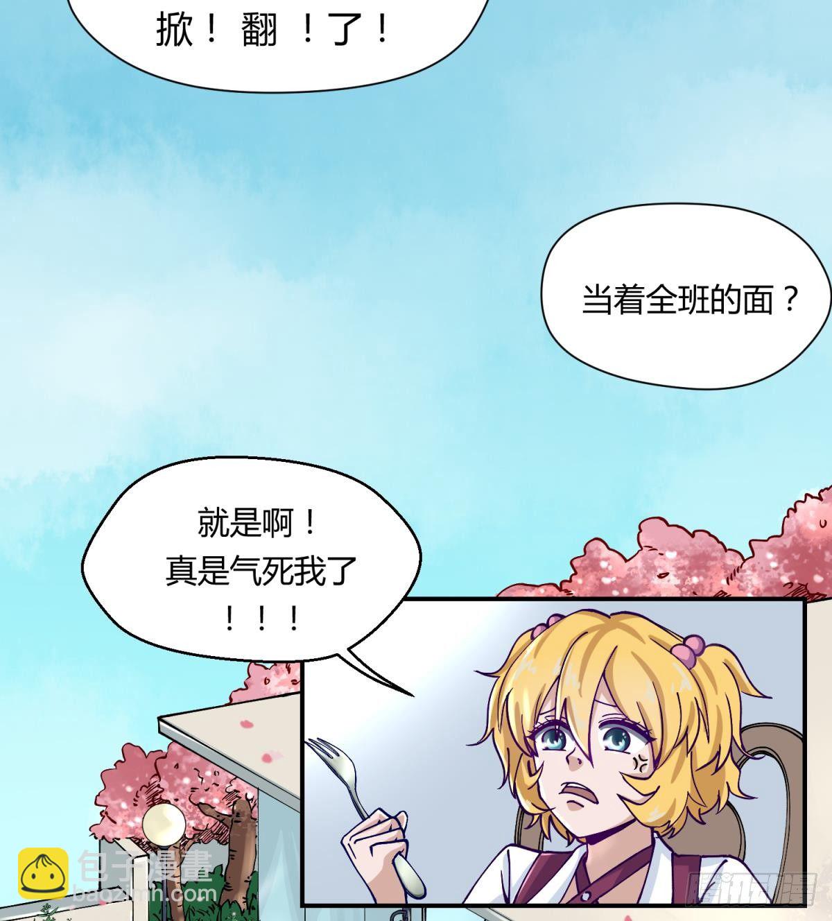 第3话 这是妹子的大腿？(1/2)-第3话