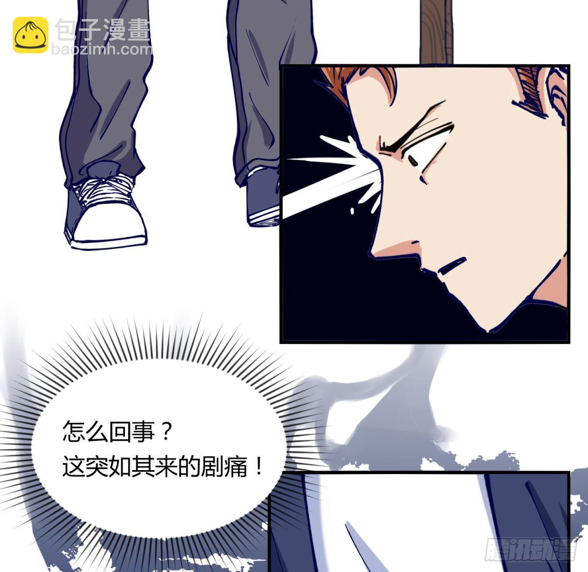第3话 这是妹子的大腿？(1/2)-第3话