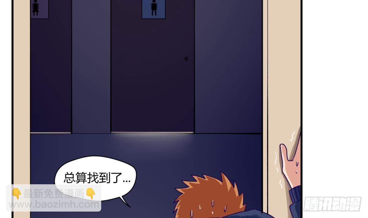 第3话 这是妹子的大腿？(1/2)-第3话