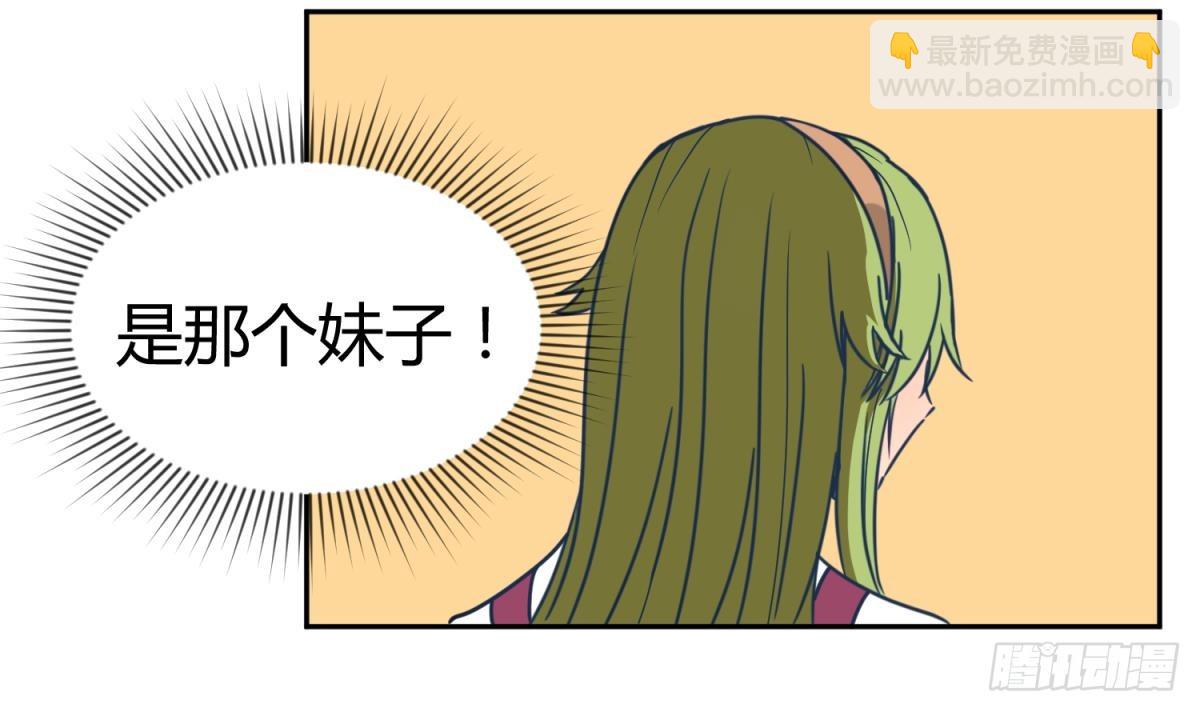 第3话 这是妹子的大腿？(1/2)-第3话