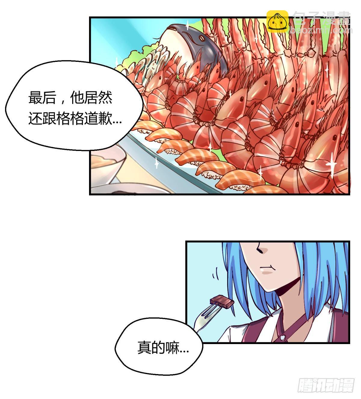 第3话 这是妹子的大腿？(1/2)-第3话