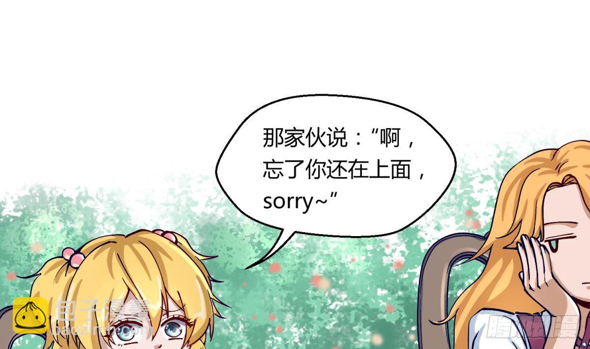第3话 这是妹子的大腿？(1/2)-第3话