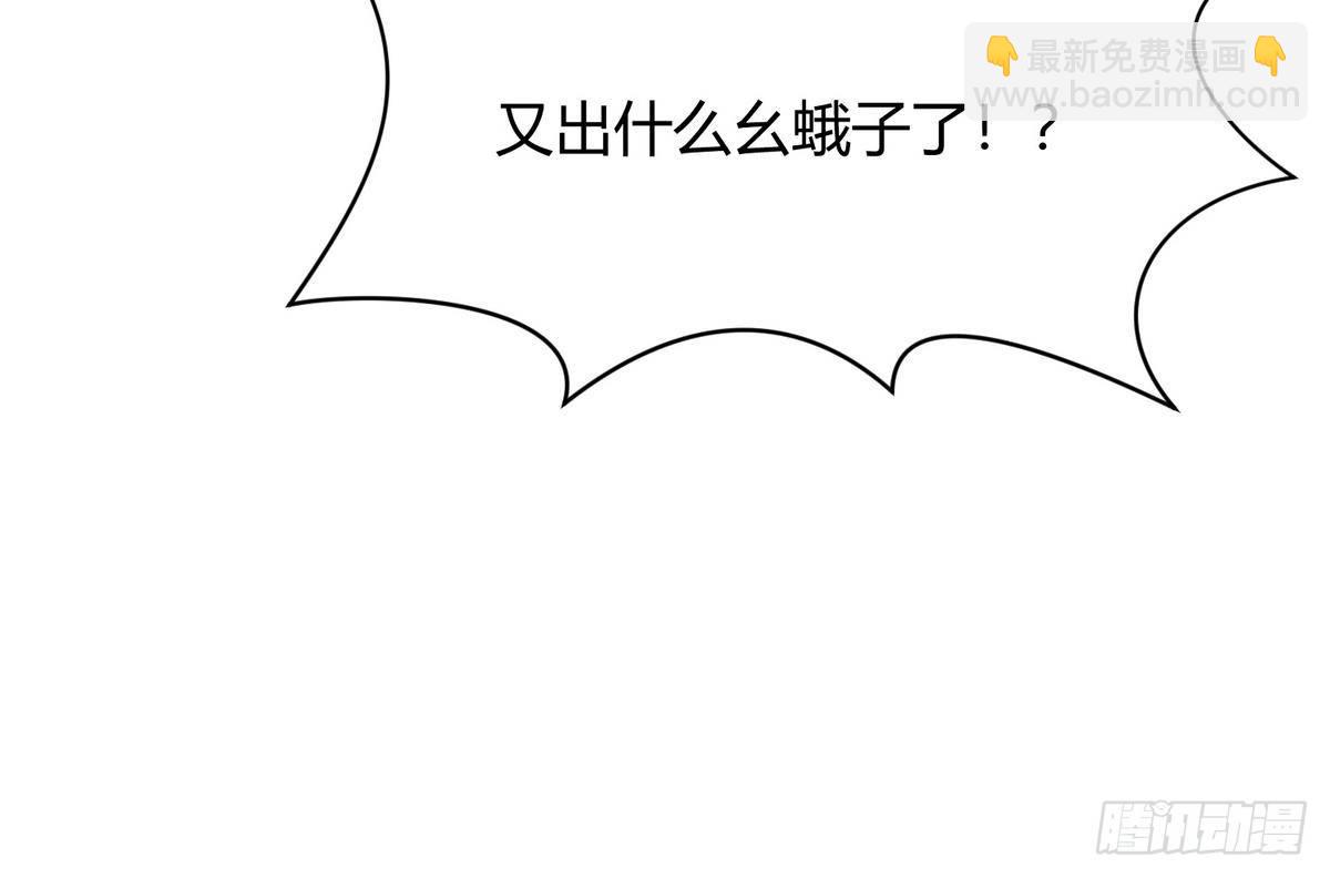 第20话 壁咚！咚！咚！咚！(1/2)-第21话