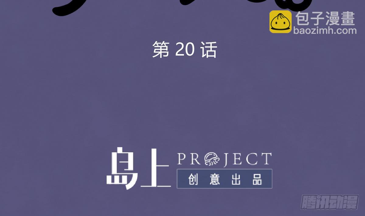 第20话 壁咚！咚！咚！咚！(1/2)-第21话