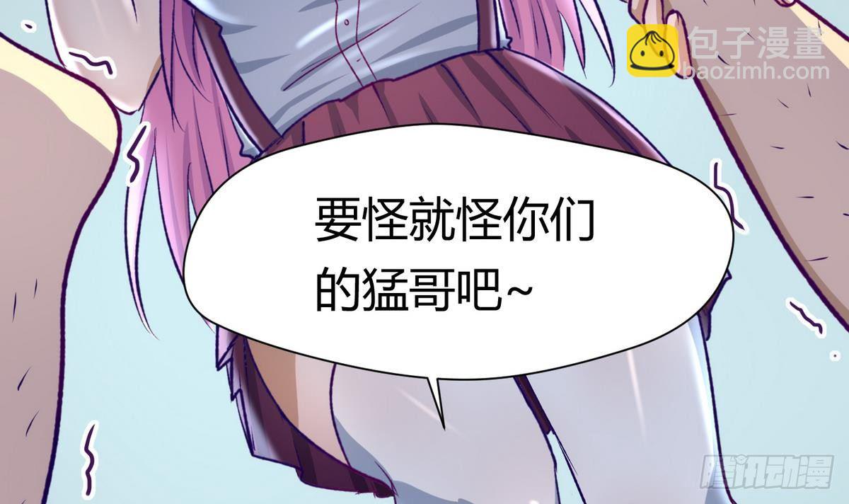 第20话 壁咚！咚！咚！咚！(1/2)-第21话