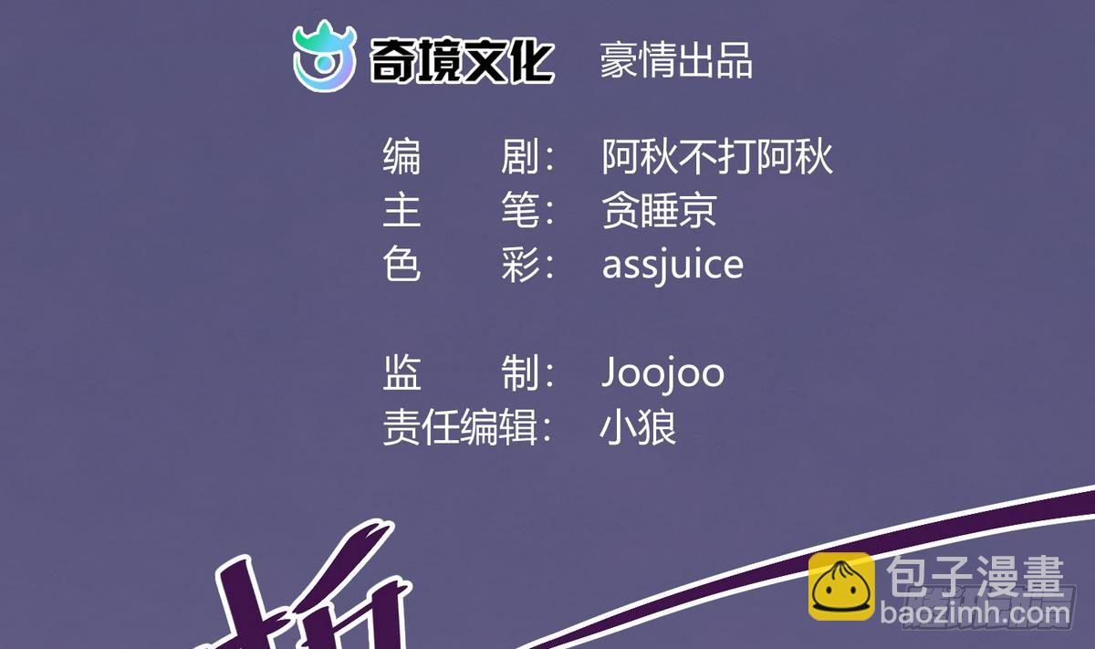 第20话 壁咚！咚！咚！咚！(1/2)-第21话