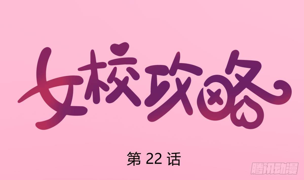 第22话 湿漉漉的回忆(1/2)-第23话