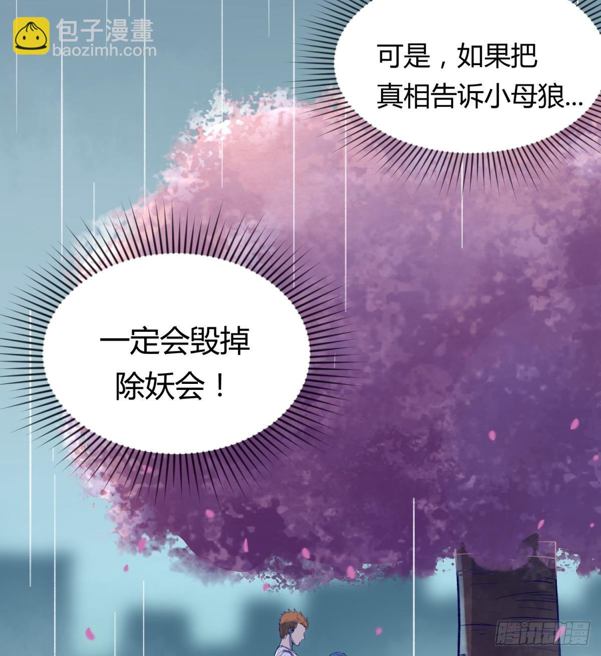 第22话 湿漉漉的回忆(1/2)-第23话
