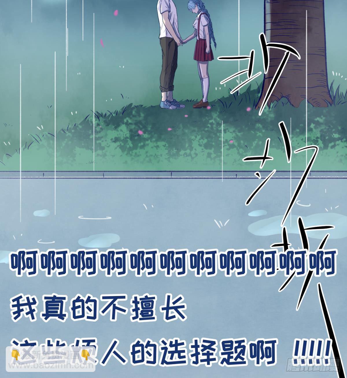 第22话 湿漉漉的回忆(1/2)-第23话