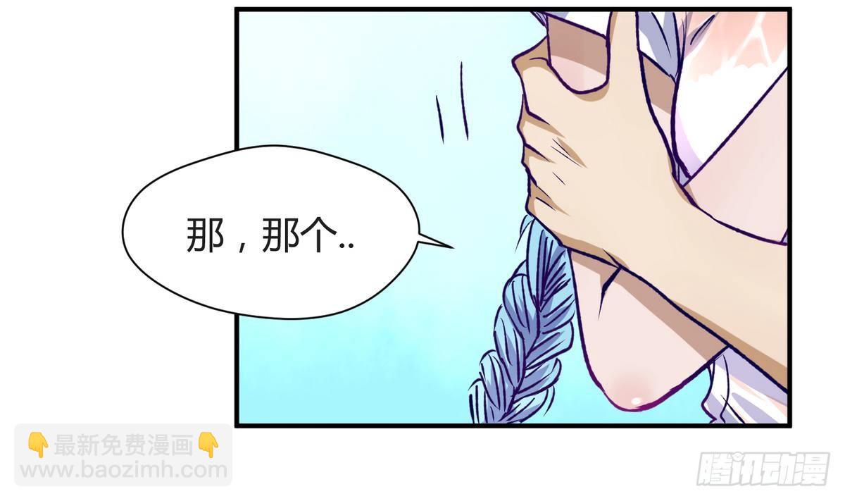 第24话 小母狼扑上来了！(1/2)-第25话