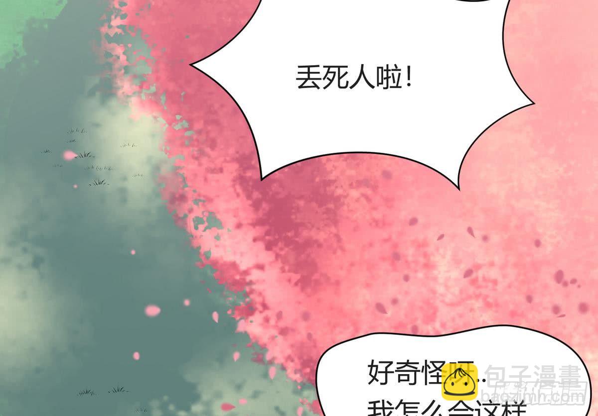第24话 小母狼扑上来了！(1/2)-第25话