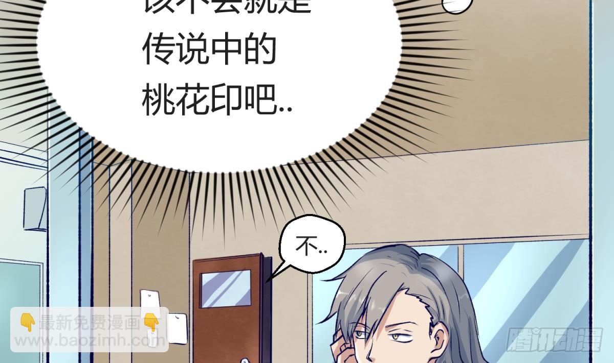 第24话 小母狼扑上来了！(1/2)-第25话