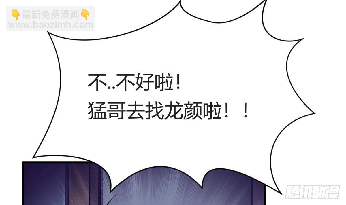 第24话 小母狼扑上来了！(1/2)-第25话