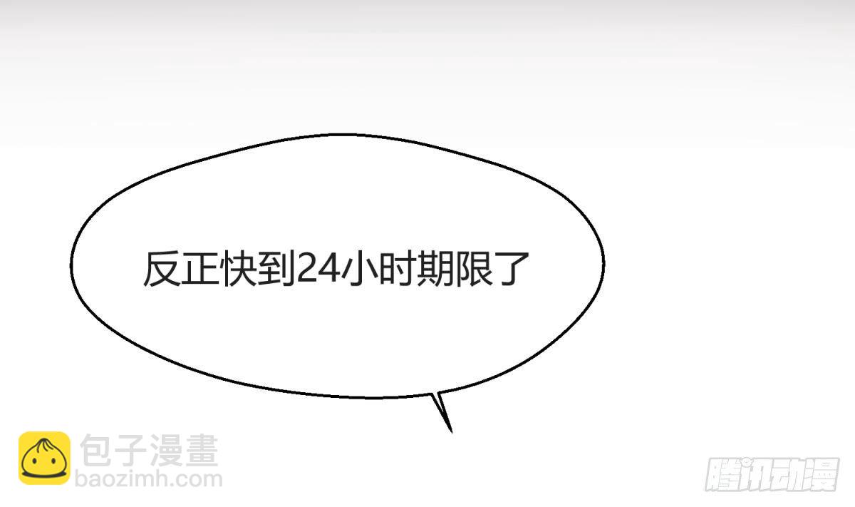 第24话 小母狼扑上来了！(1/2)-第25话