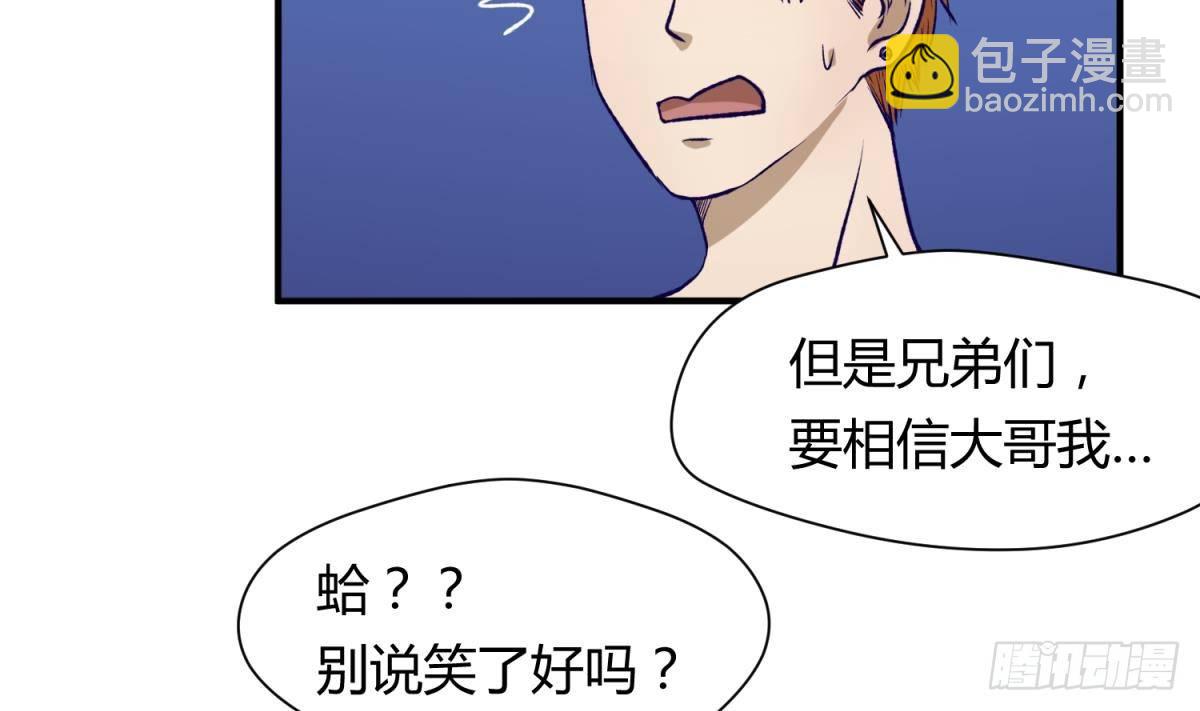 第26话 广播里的表白(1/2)-第27话
