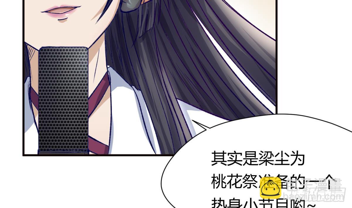 第26话 广播里的表白(1/2)-第27话