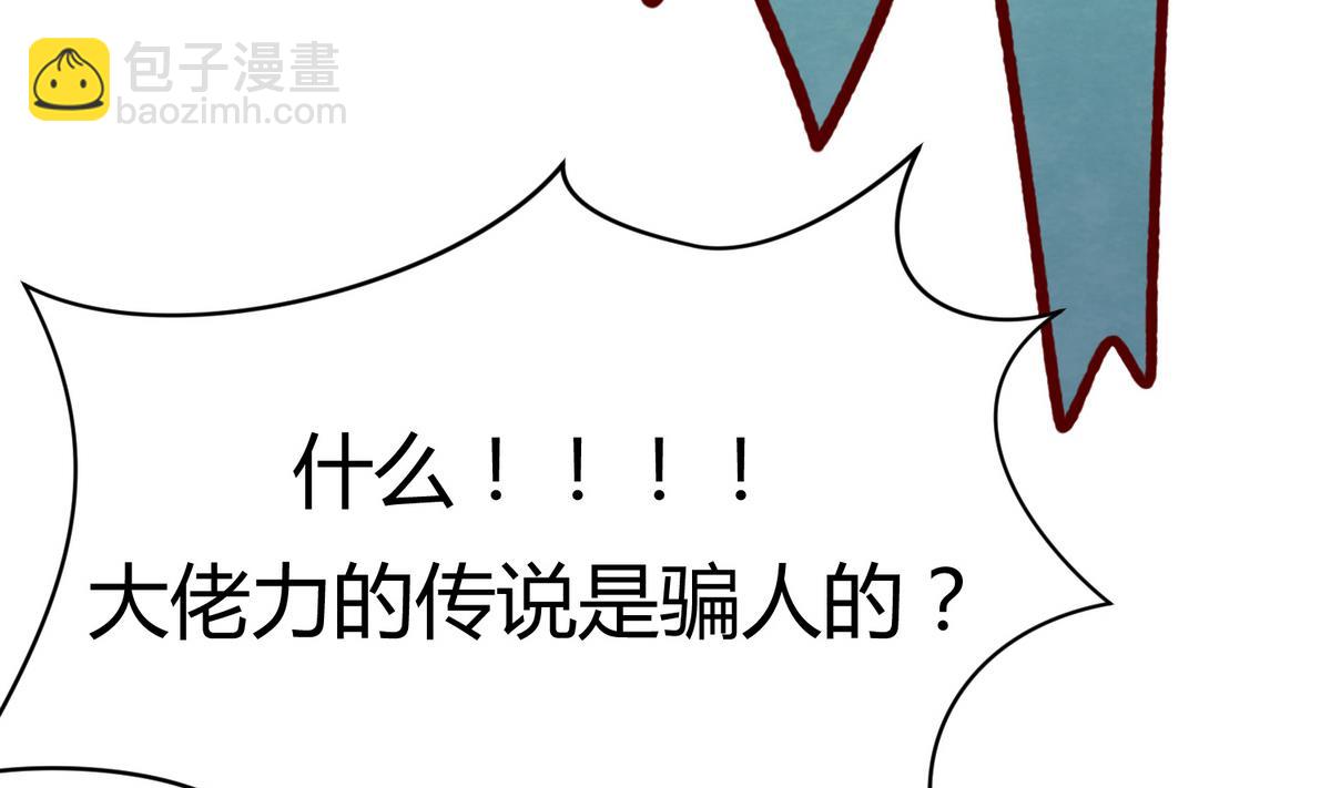 第27话之后 小剧场桃花印之谜(1/2)-第29话