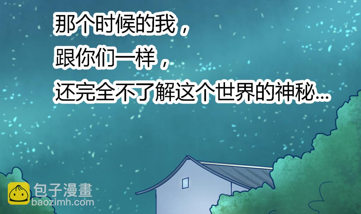 第27话之后 小剧场桃花印之谜(1/2)-第29话
