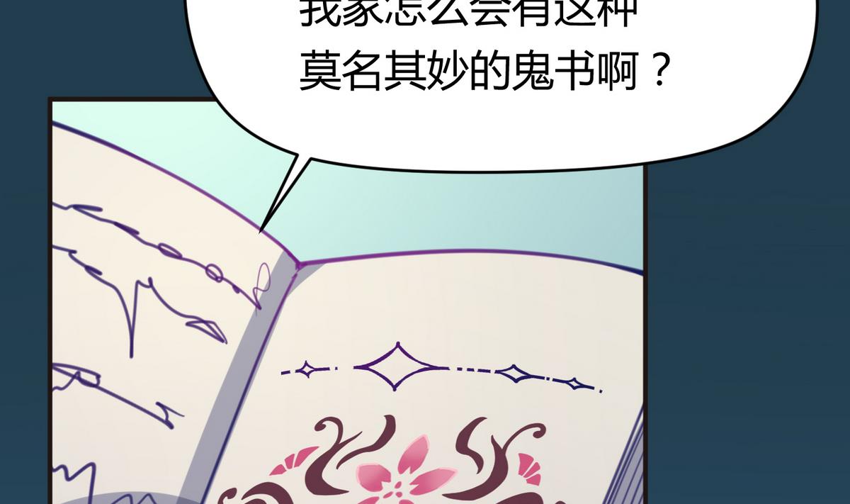 第27话之后 小剧场桃花印之谜(1/2)-第29话