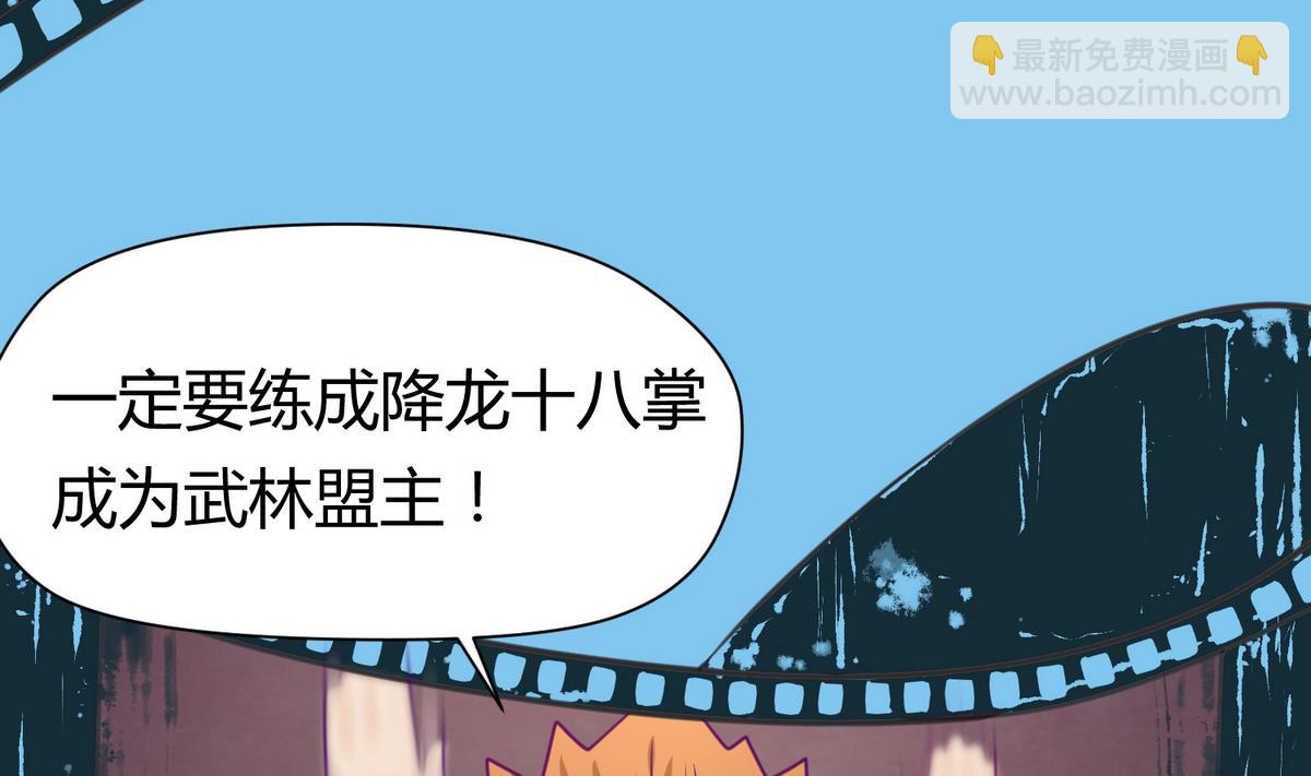 第29话 人工呼吸要适度(1/2)-第31话