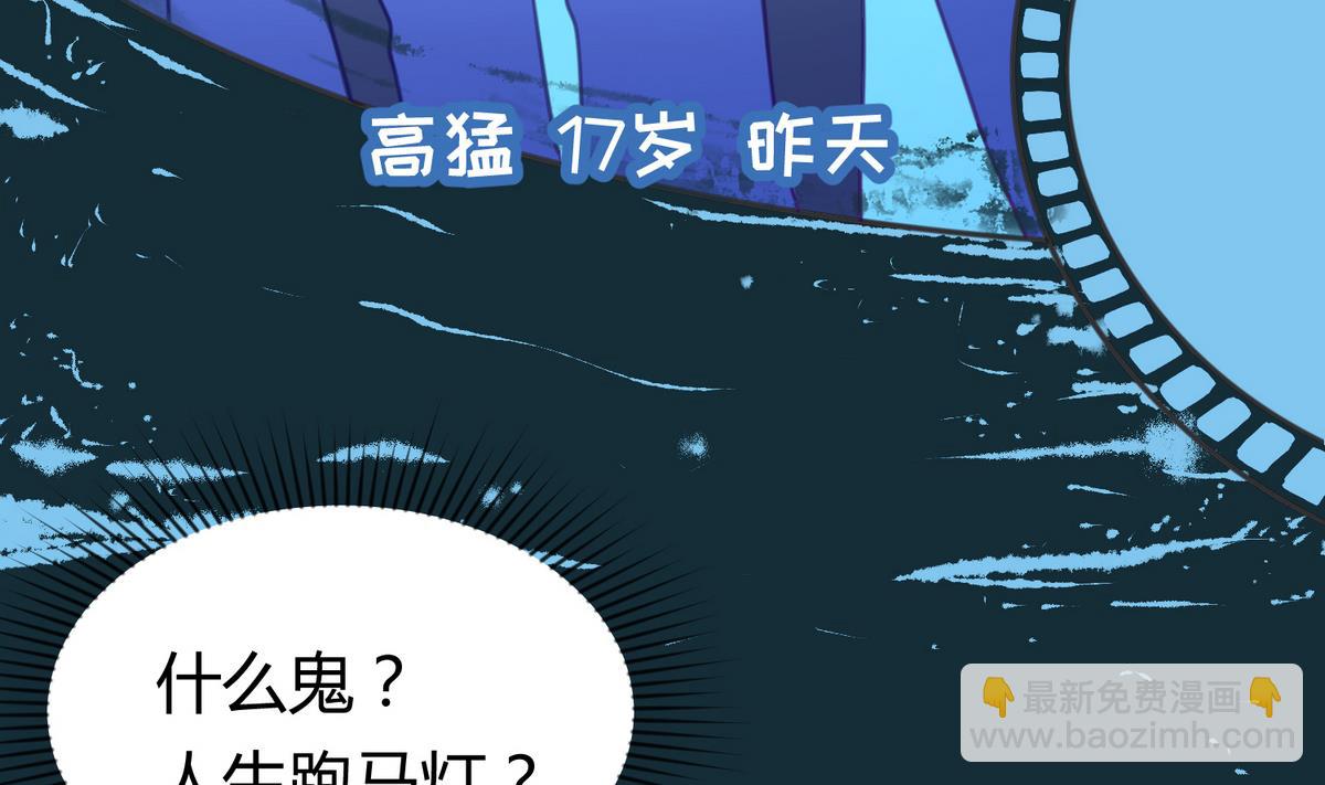 第29话 人工呼吸要适度(1/2)-第31话