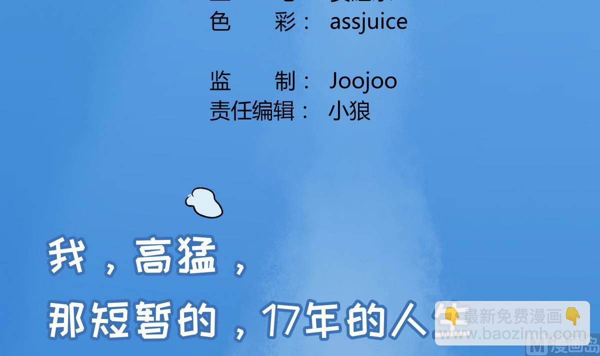 第29话 人工呼吸要适度(1/2)-第31话