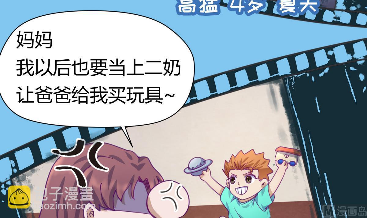 第29话 人工呼吸要适度(1/2)-第31话
