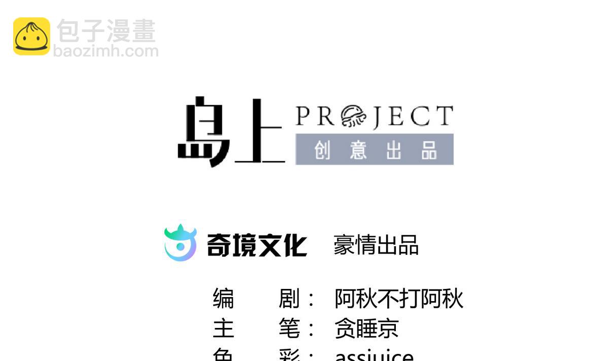 第31话 久违的单&middot;挑(1/2)-第33话