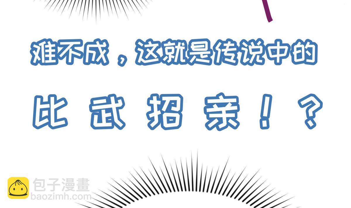 第31话 久违的单&middot;挑(1/2)-第33话