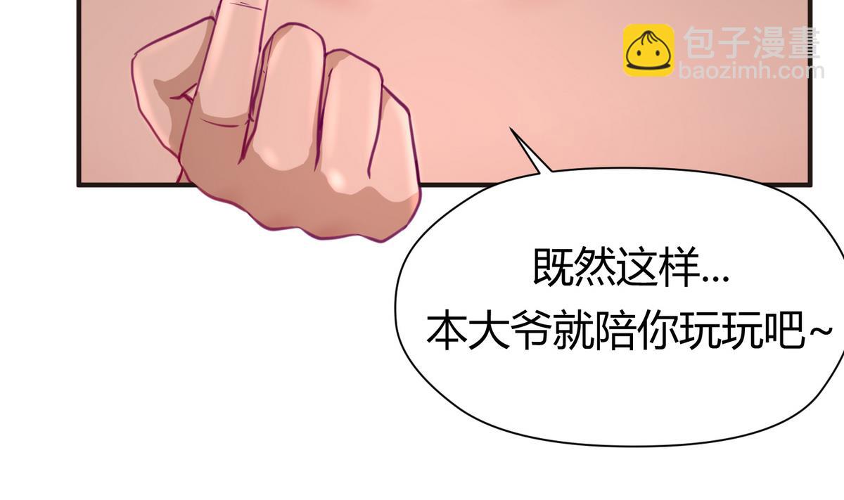 第31话 久违的单&middot;挑(1/2)-第33话