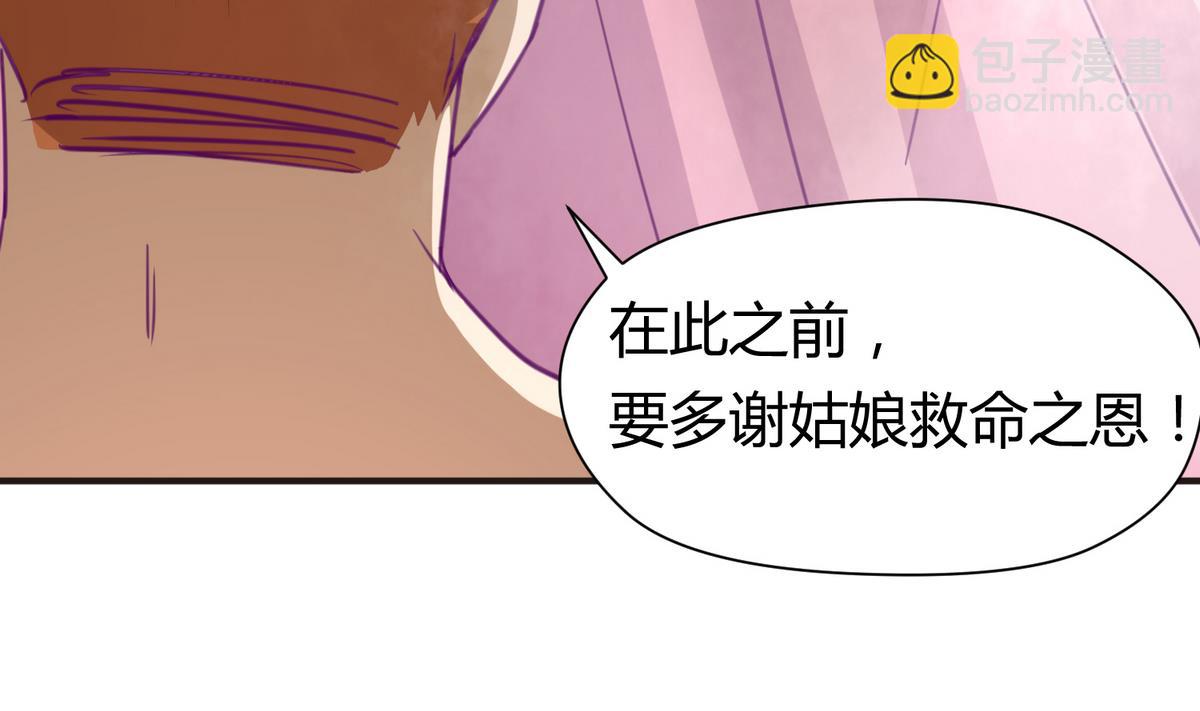 第31话 久违的单&middot;挑(1/2)-第33话