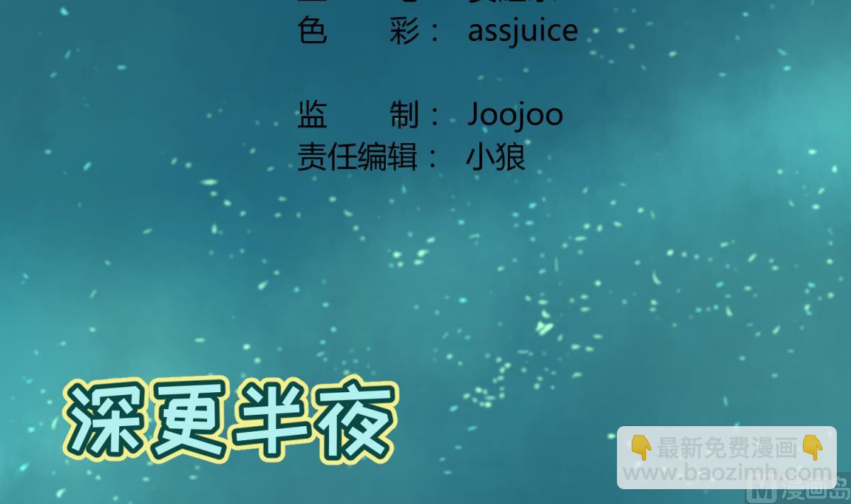 第33话 诡异的房间(1/2)-第35话