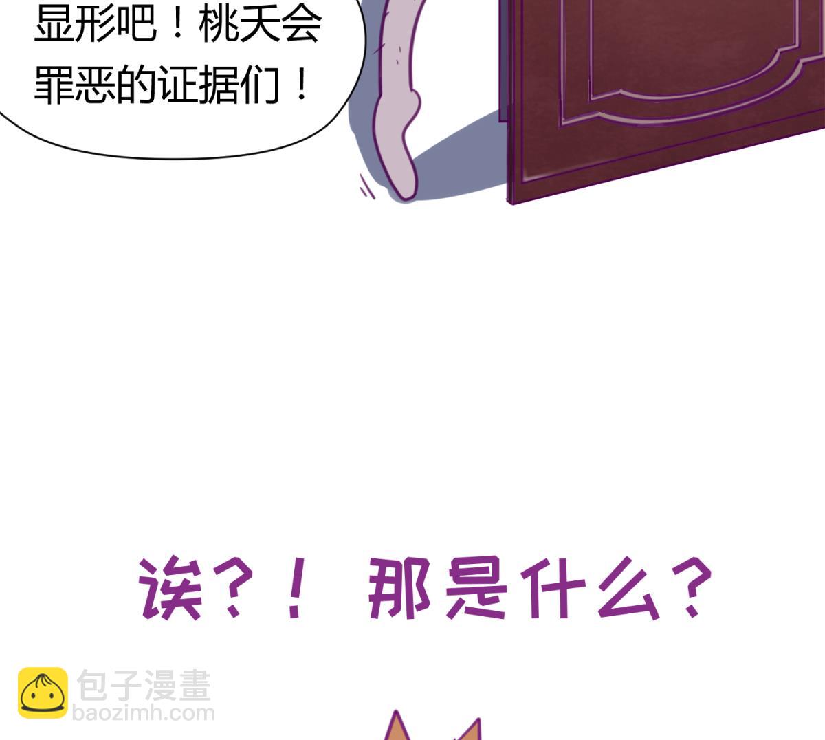 第33话 诡异的房间(1/2)-第35话