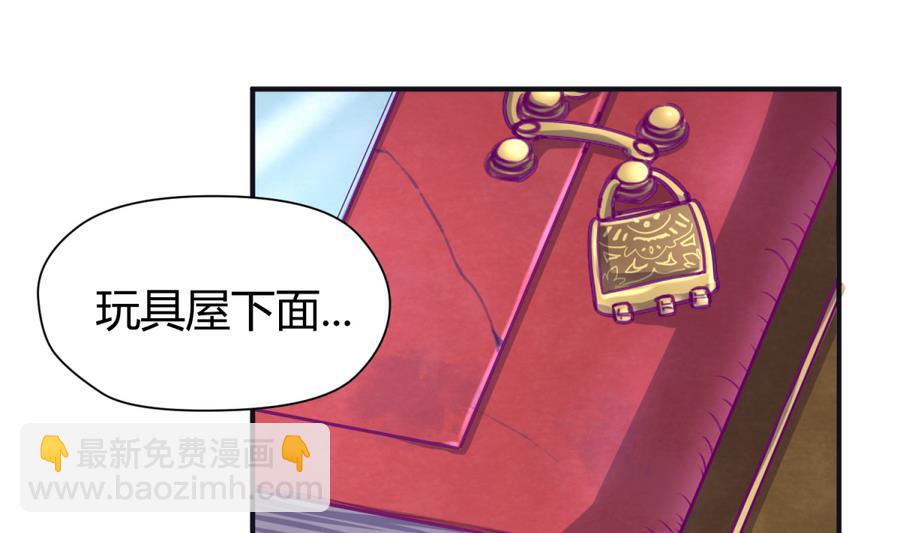第35话 日记本里的黑历史(1/2)-第37话